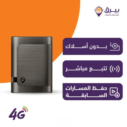 جهاز تتبع السيارات P10 بتقنية 4G