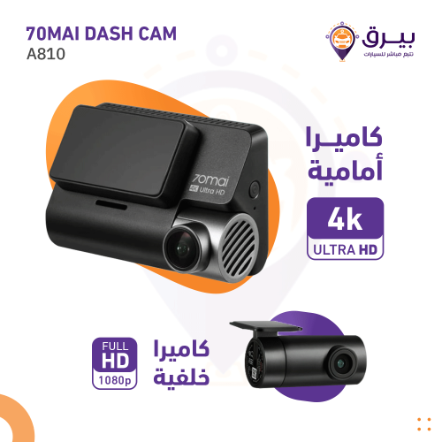 داش كام شاومي Xiaomi 70mai A810 4K
