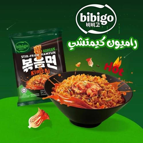 راميون كمتشي بيبيقو