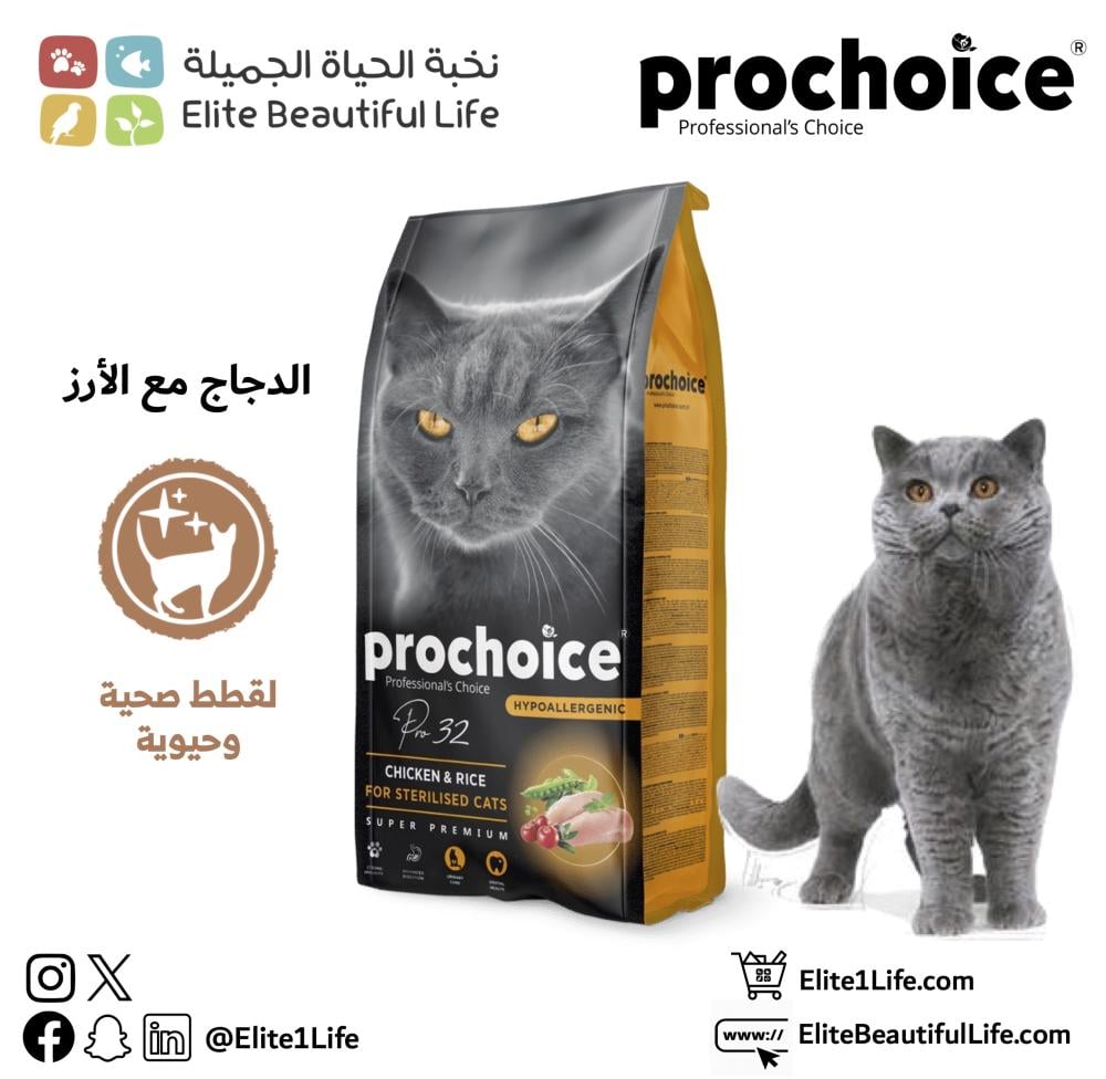 ProChoice Cat Food with chicken 2 kg Elite1Life