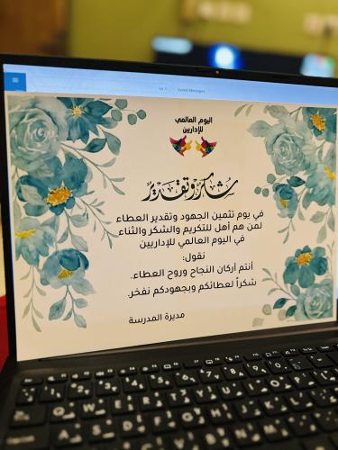 شهادات يوم الاداري ٢