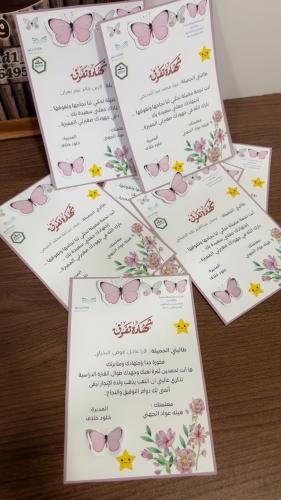 شهادات تفوق بثيم فراشه وردي