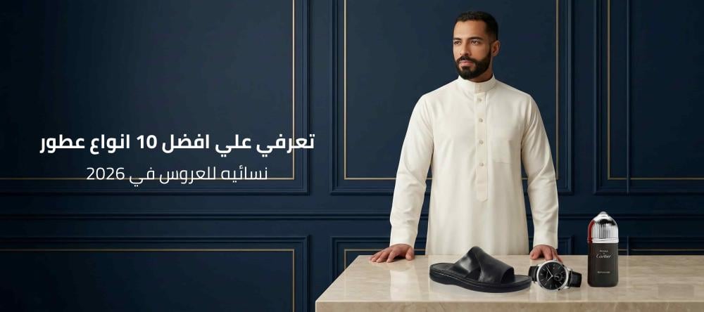 انواع عطور نسائيه