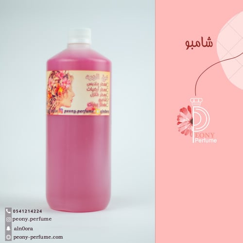 شامبو 1 لتر