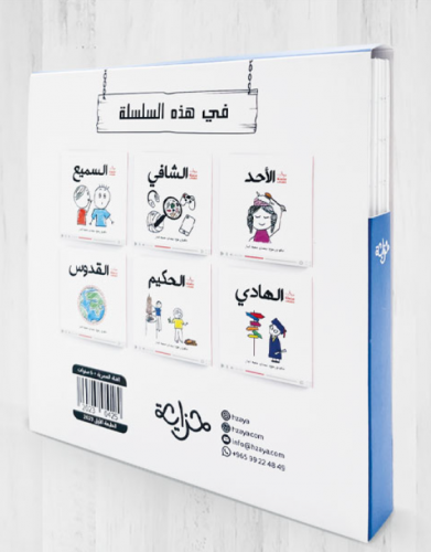 سلسلة حسنى 2