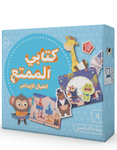 كتابي الممتع الخيال الإبداعي