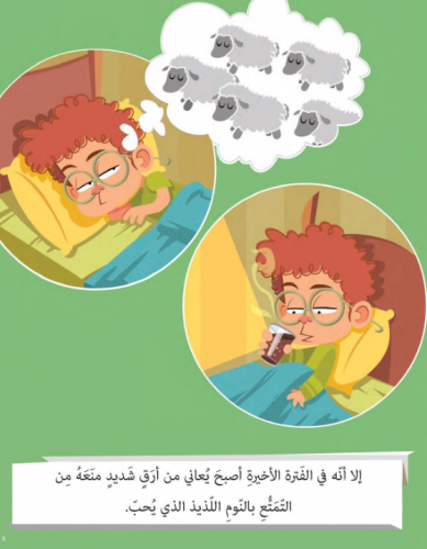 عجيب واختراعه المدهش