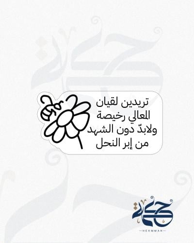 ابر النحل