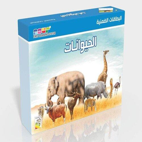 البطاقات الضمنية ( الحيوانات)