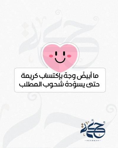 شحوب المطلب