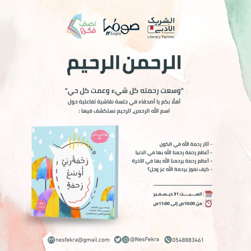 اسم الله الرحمن الرحيم