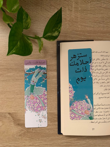 ستزهر أحلامك