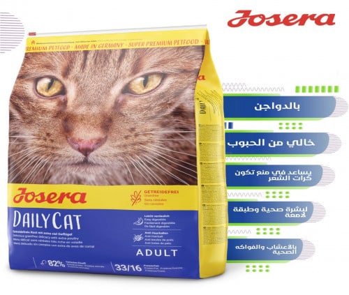 جوسیرا دايلي كات