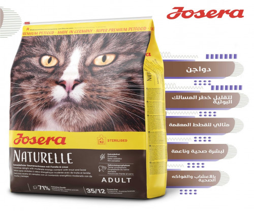 جوسیرا نايتشرال طعام جاف مع السالمون والعدس