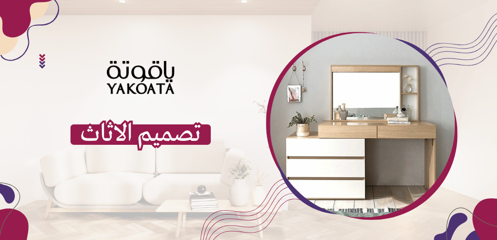 تصميم الاثاث لردهة الفندق.. خطواتك لخلق انطباع أول قوي