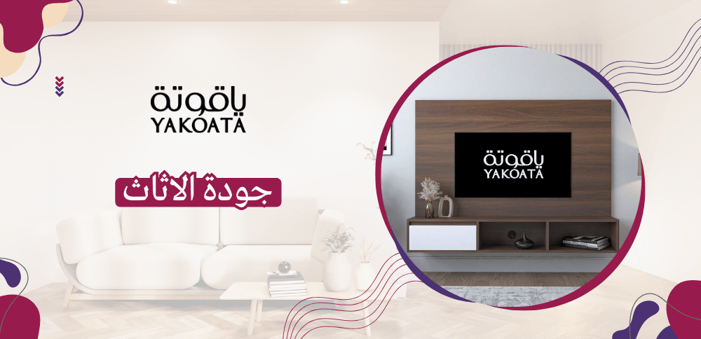 جودة الاثاث الفندقي وكيف تختار قطعًا تدعم الراحة والاستدامة