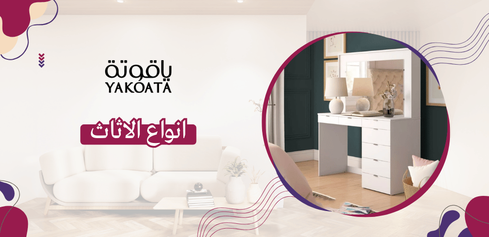 انواع الاثاث الفندقي وأفضل نماذج غرف جاهزة للفنادق من ياقوتة المدائن