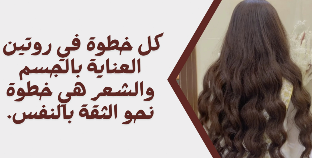 اكتشف روعة العناية بالشعر والبشرة مع متجر زيت الفرس