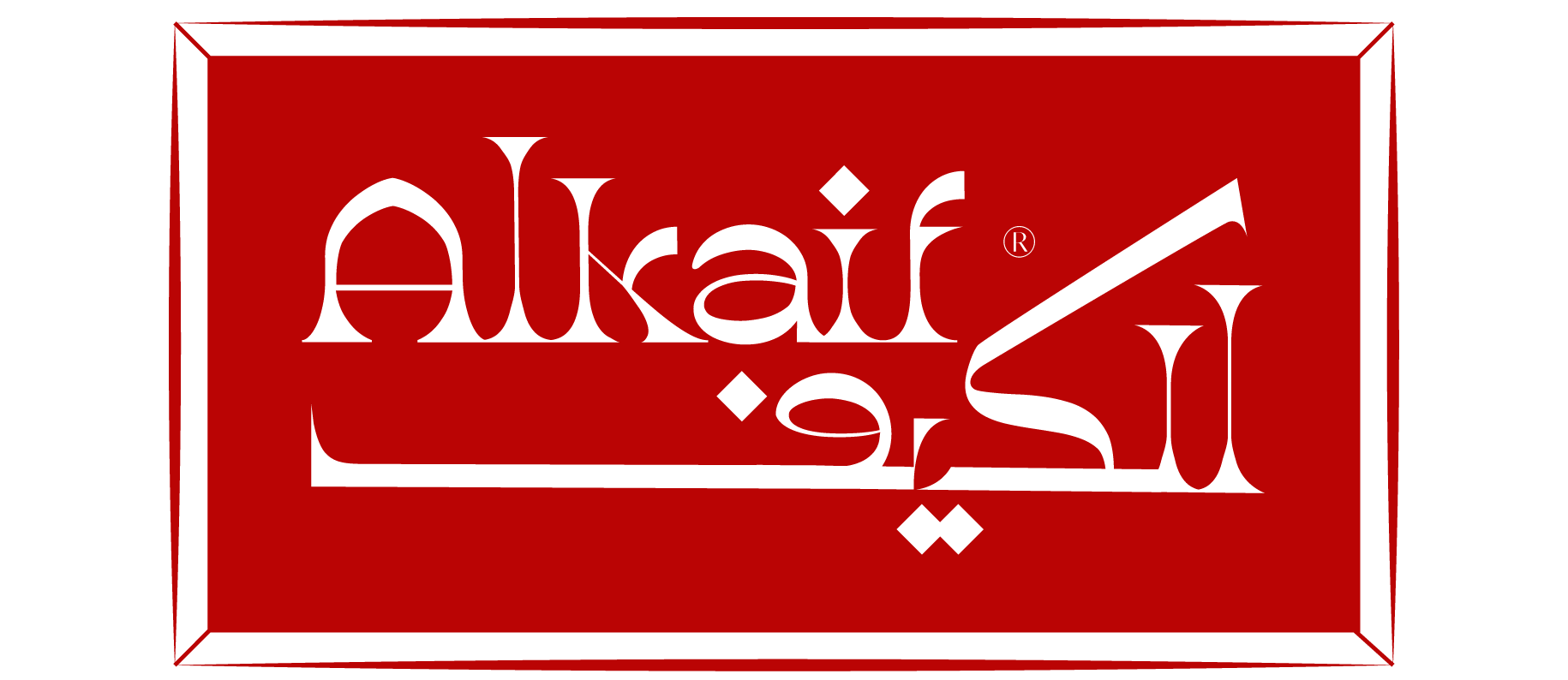 الكيف