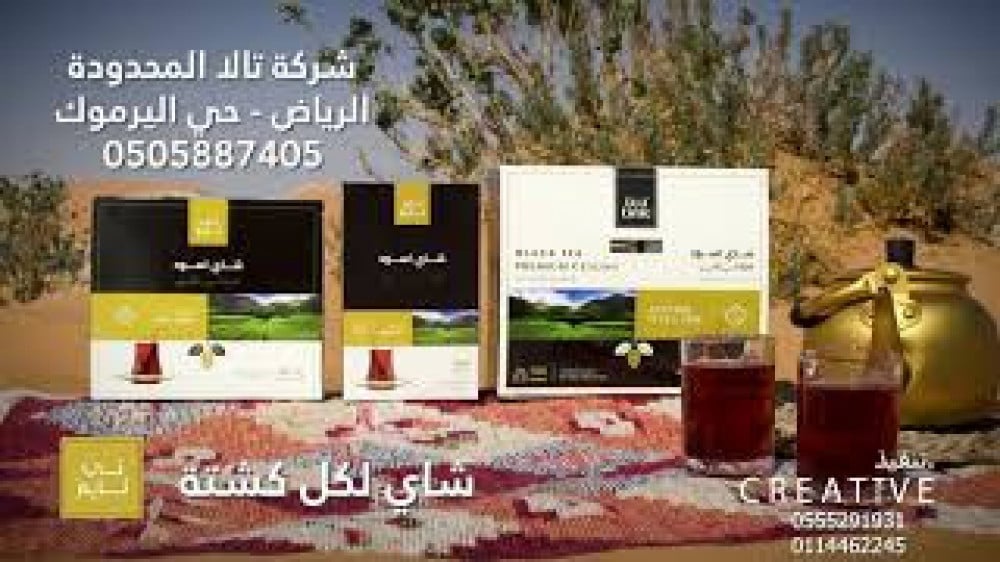 شاي تي تايم السيلاني  (ورق) - 300 جرام