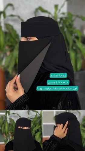 نقاب - وسط اسلامي بطانة للبشرة