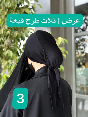 عرض 3 طرحة ربط القبعة