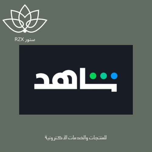 اشترك شاهد مسلسلات شهر Vip