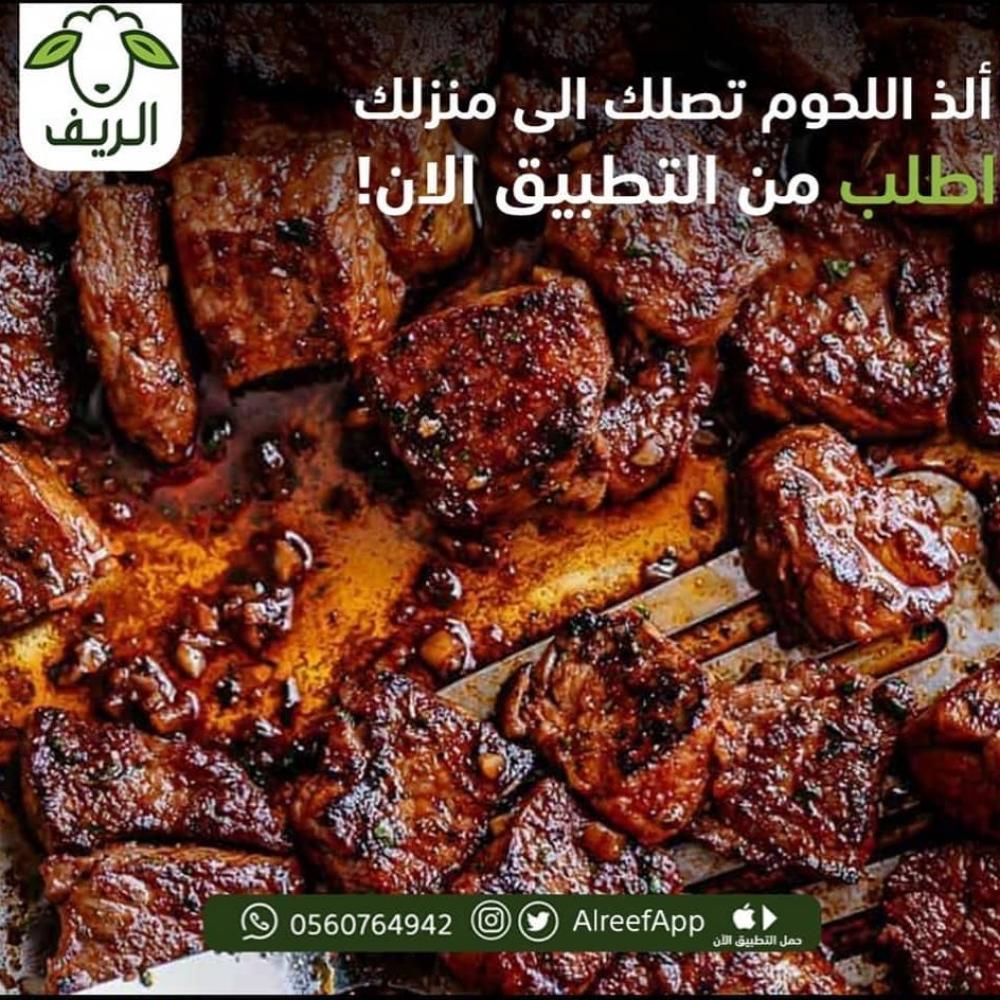 الريف أفضل متجر للذبايح في السعودية  ولماذا أستحق هذا اللقب ؟
