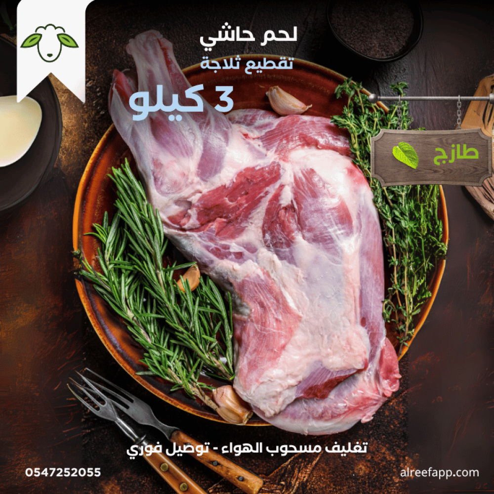 حاشي لباني مرابي