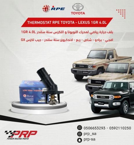 Thermostat Valve for Toyota FJ and 1GR 4.0 Engines