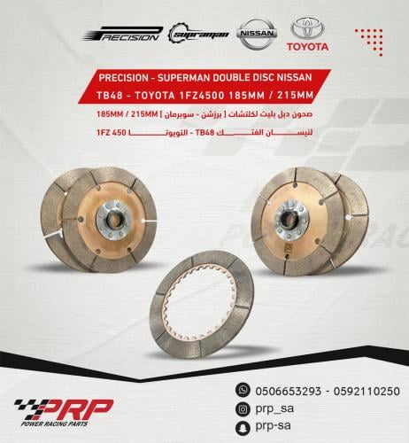 Precision Double Plate Clutch Discs for Nissan TB48 and Toyota 1FZ, 185mm