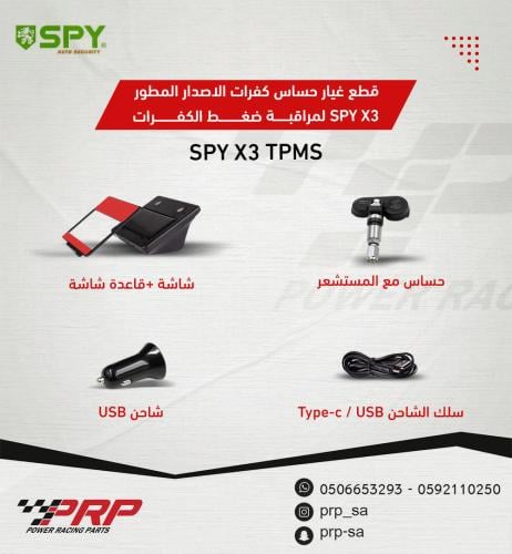 قطع غيار حساسات SPY