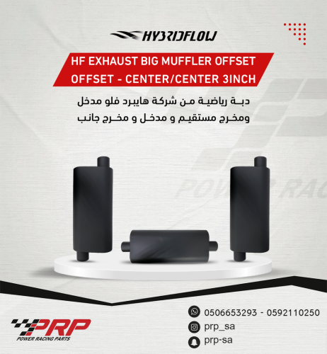 دبات رياضية حجم كبير وسطية من شركة HYBRIDFLOW مقاس...