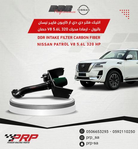 DDR intake filter for Nissan Patrol 320 carbon fiber