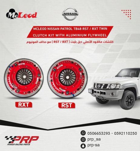 كلتش مكلاود دبل بليت الاصلي لنيسان الفتك [ RST - RXT ] الاصدار الجديد