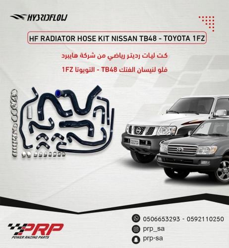 كت ليات رديتر نيسان فتك TB48 من شركة HYBRIDFLOW