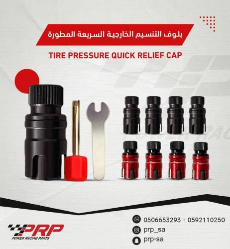 بلوف التنسيم الخارجية السريعة المطورة