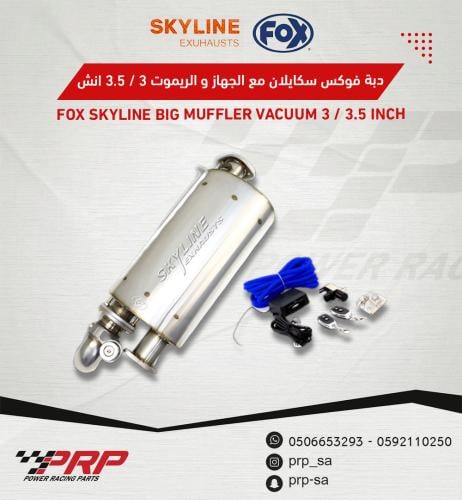 دبات فوكس FOX الأصلية الإلكترونية عكفة ستيل مقاس 3 - 3.5 انش