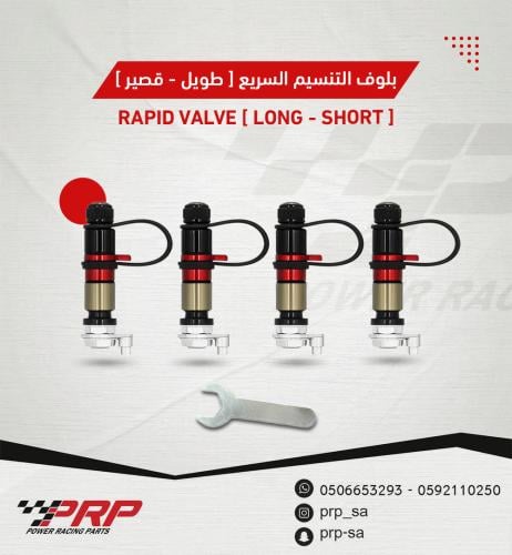 بلوف التنسيم السريع طويل - قصير