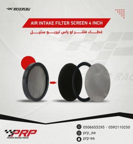 غطا انتيك او تيربو ستيل مقاس 4 انش