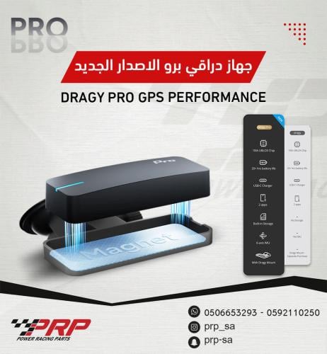 جهاز دراقي لقياس تسارع السيارة الإصدار الجديد G70