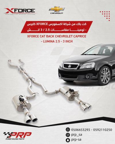 كت باك من شركة اكسفورس XFORCE كابرس