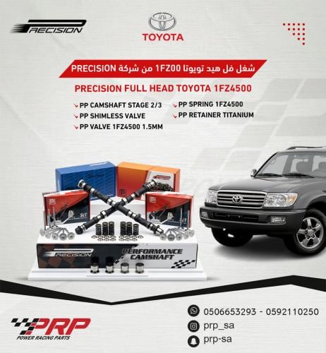 هيد كامل تويوتا 1FZ4500 من شركة PRECISION
