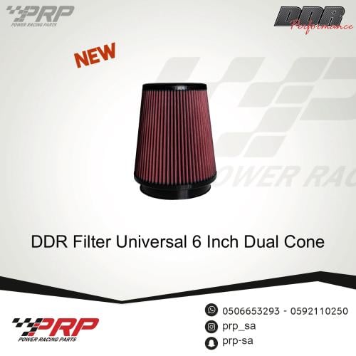 فلاتر رياضية من شركة DDR الاصدار الجديد جاف / زيتي مقاس 6 انش