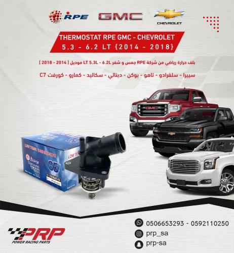 بلف حرارة محركات الجمس و الشفر الجديد 5.3 - 6.2 LT