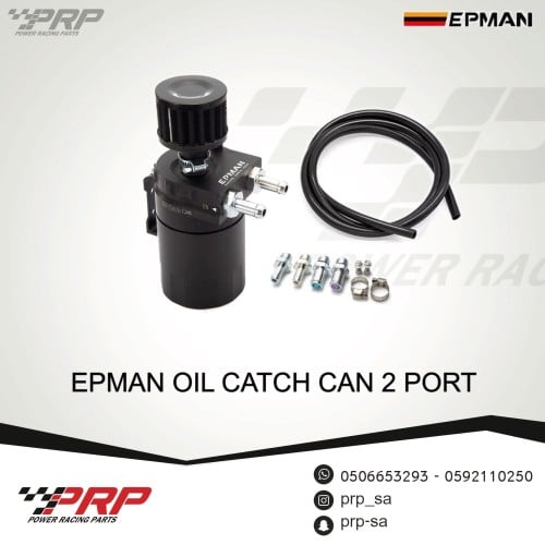 كاتش كان من شركة EPMAN 2PORT