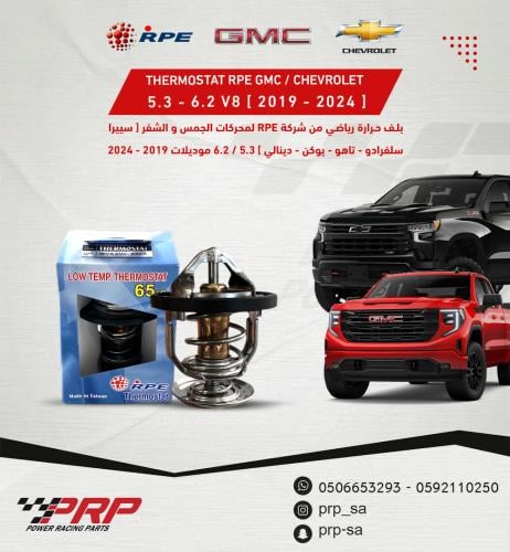 بلف حرارة رياضية من شركة RPE جمس و شفر موديل 2019 - 2024