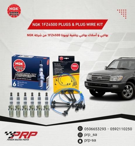 أسلاك بواجي + بواجي رياضية الأصلية NGK تويوتا 1FZ...