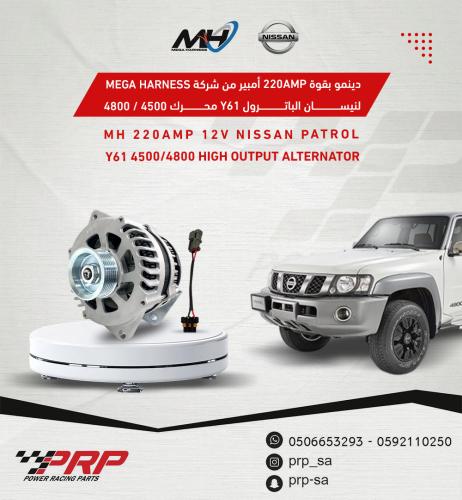 Nissan Patrol TB48 alternator with a power of 220 amps