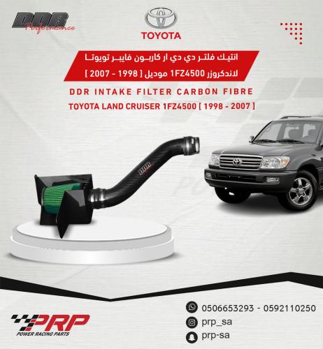 انتيك فلتر دي دي ار DDR تويوتا لاند كروزر 1fz 4500 كاربون فايبر